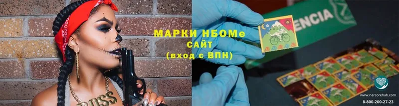 Марки N-bome 1,8мг  Михайлов 